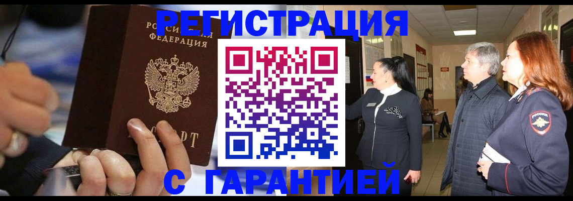 прописка в Калязине