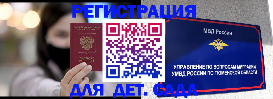 прописка паспорт в Калязине